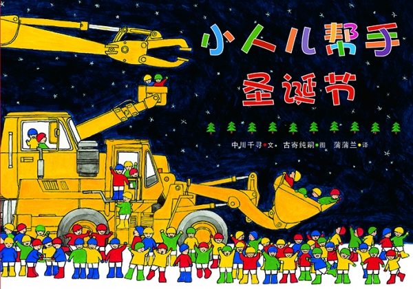 什么时候过圣诞节呀 07b4d0f8a6a7bb89193bc0c10280d18f_big.jpg