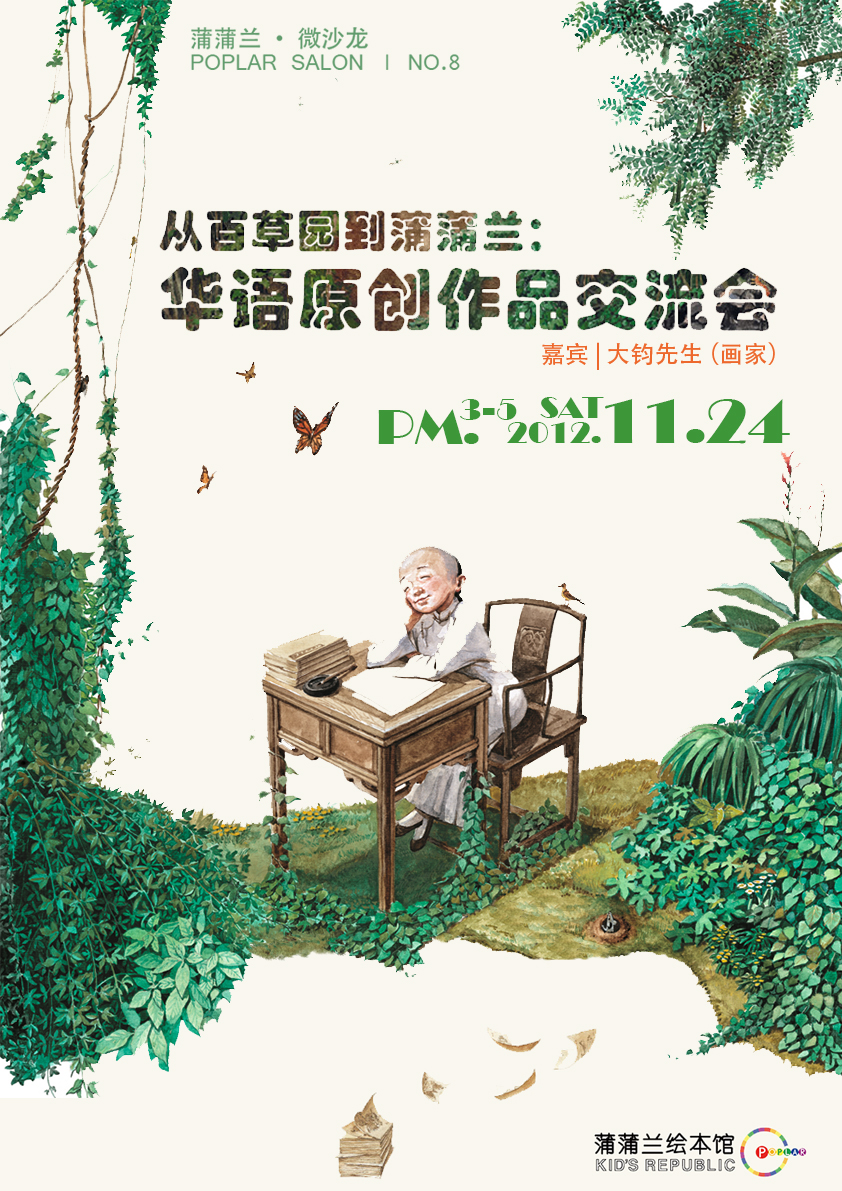 活动地点:北京市朝阳区建外soho西区13号楼1362(商铺一二层)蒲蒲兰