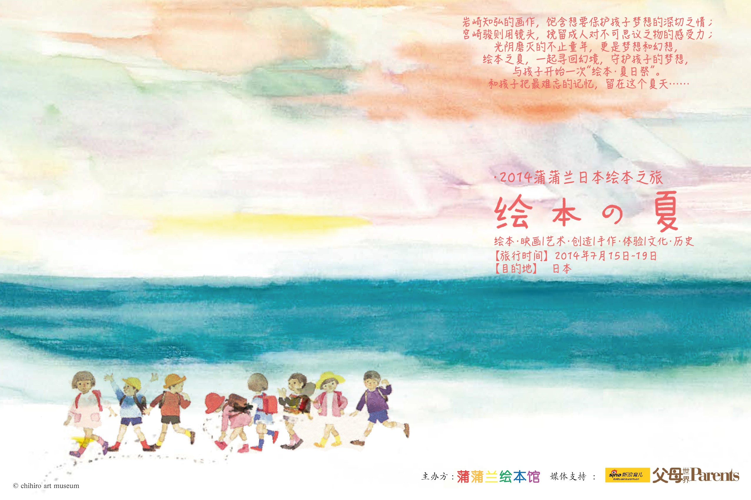 蒲蒲兰绘本馆 - 同城店铺 - 北京